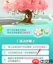 支付宝蚂蚁森林如何领取桃树装扮