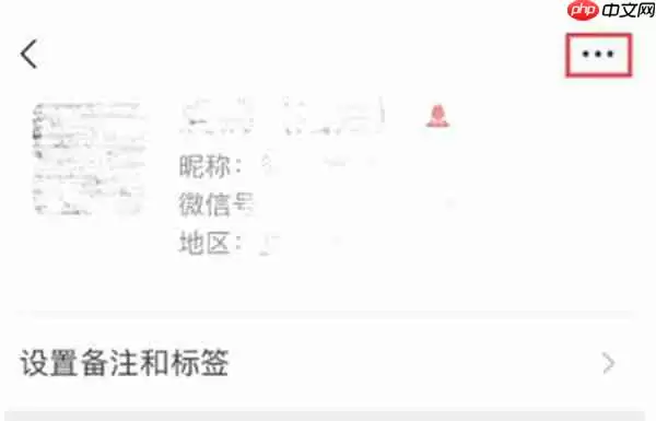 微信怎么添加黑名单