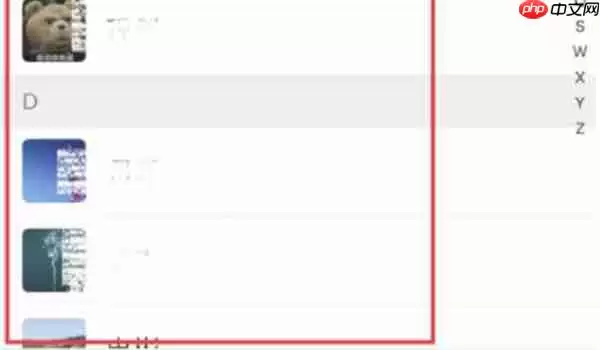 微信怎么添加黑名单