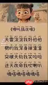 天雷滚滚我好怕怕是什么意思