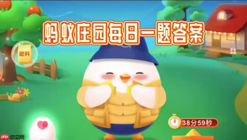 2025蚂蚁庄园5.23今日答案是什么-蚂蚁庄园小鸡答题每天问题正确答案分享