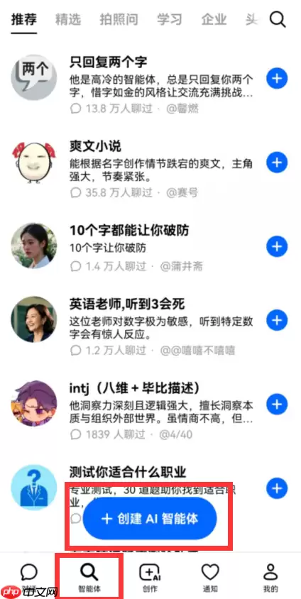 豆包怎么录入自己的声音