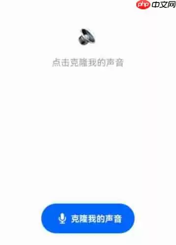 豆包怎么录入自己的声音