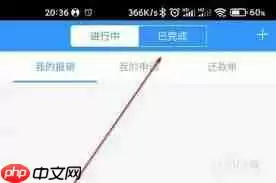 每刻报销如何查看报销记录