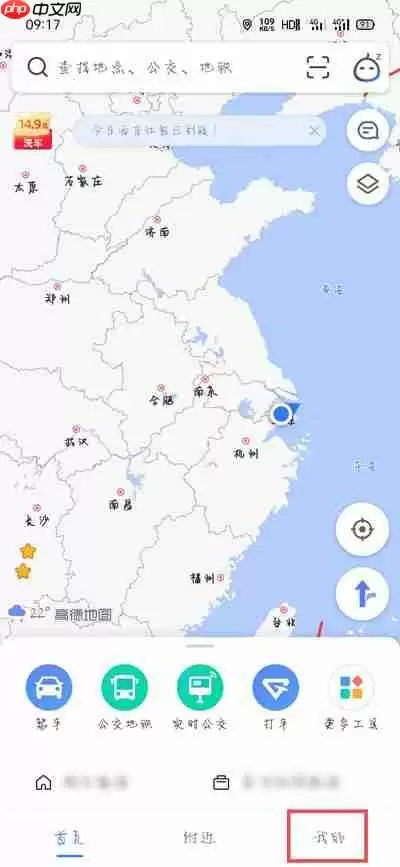 高德地图一条小团团语音包怎么设置
