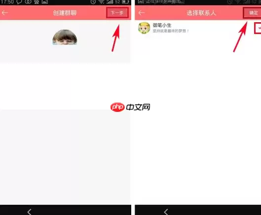 在豆腐里怎么创建群聊？创建群聊的步骤分享
