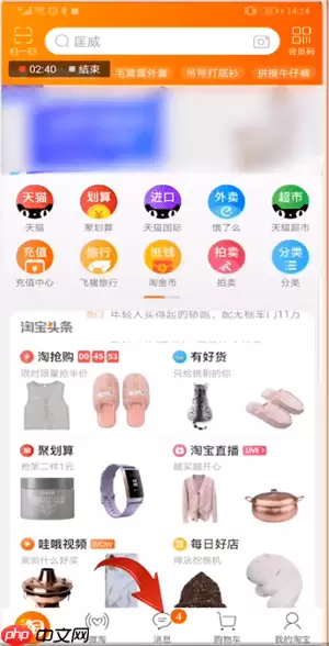 在淘宝里怎么进入亲情家园？进入亲情家园的方法讲解