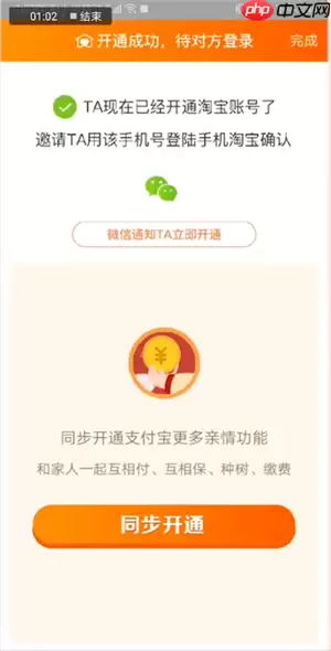 在淘宝里怎么进入亲情家园？进入亲情家园的方法讲解