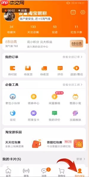 在淘宝里怎么进入亲情家园？进入亲情家园的方法讲解