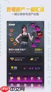 和平营地积分如何兑换衣服