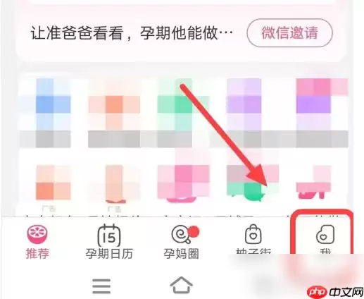 美柚怎么预估胎儿体重 美柚APP估算胎宝宝体重方法