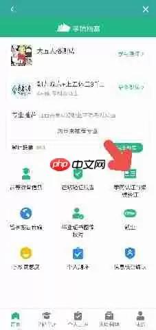 学信网APP如何进行学历认证与成绩验证