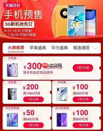 淘宝定金可以退吗