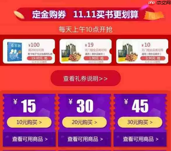 淘宝定金可以退吗