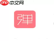 第一弹app怎么将帖子删掉？删除帖子的方法说明