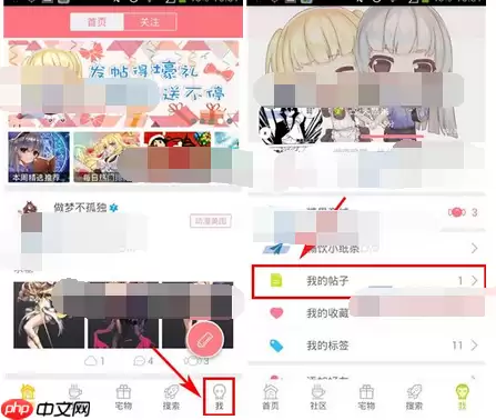 第一弹app怎么将帖子删掉？删除帖子的方法说明