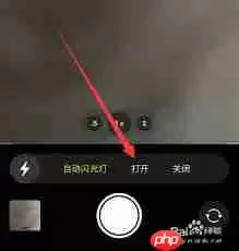如何在iphone14pro上打开闪光灯拍照