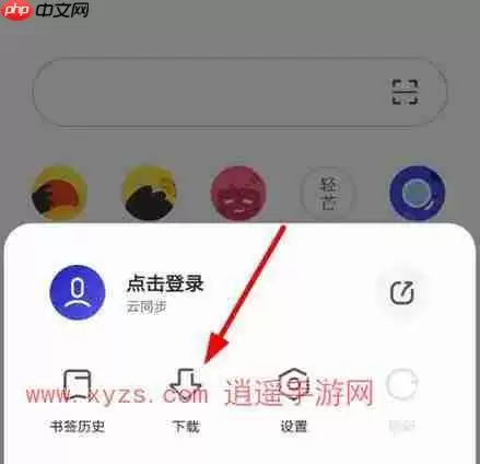 夸克浏览器怎么打开磁力