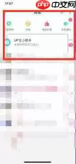 哔哩哔哩怎么私信