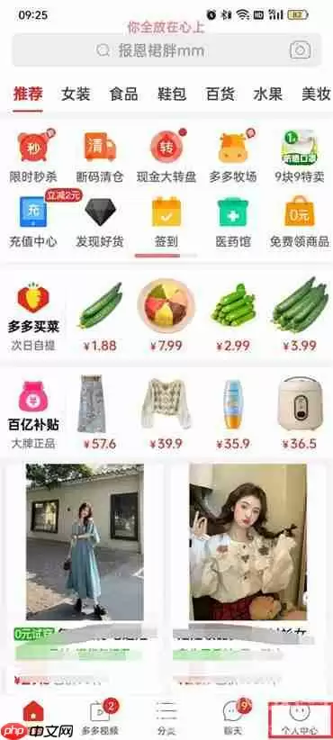 拼多多如何隐藏自己购买记录