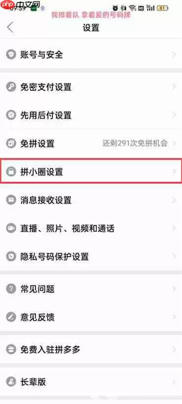 拼多多如何隐藏自己购买记录