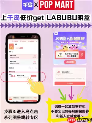 千岛买labubu靠谱吗 千岛买labubu教程攻略