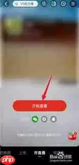 拼多多如何开启直播