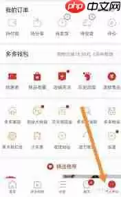 拼多多如何开启直播