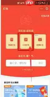 支付宝如何发送口令红包