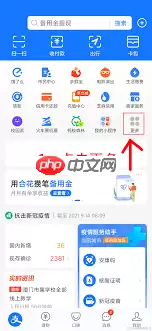 支付宝如何发送口令红包