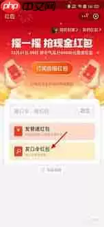 支付宝如何发送口令红包