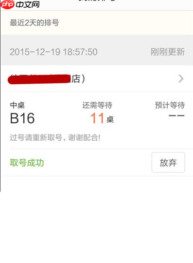 在大众点评里怎么进行排号？大众点评进行排号的方法讲解