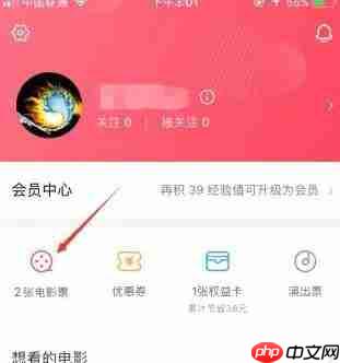淘票票怎么强制退票