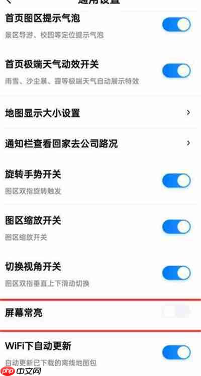 百度地图屏幕常亮功能怎么关闭