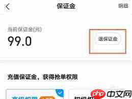 蜂鸟众包如何查看收入明细