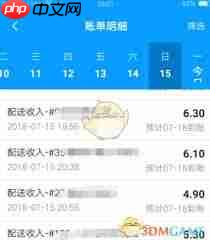 蜂鸟众包如何查看收入明细