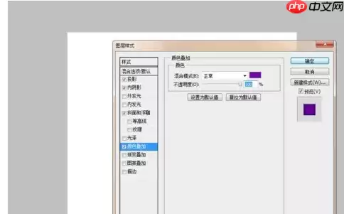PS怎么制作毛绒文字效果?制作毛绒文字效果指南