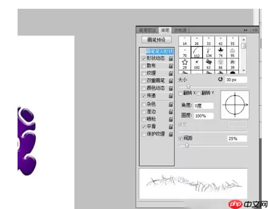 PS怎么制作毛绒文字效果?制作毛绒文字效果指南