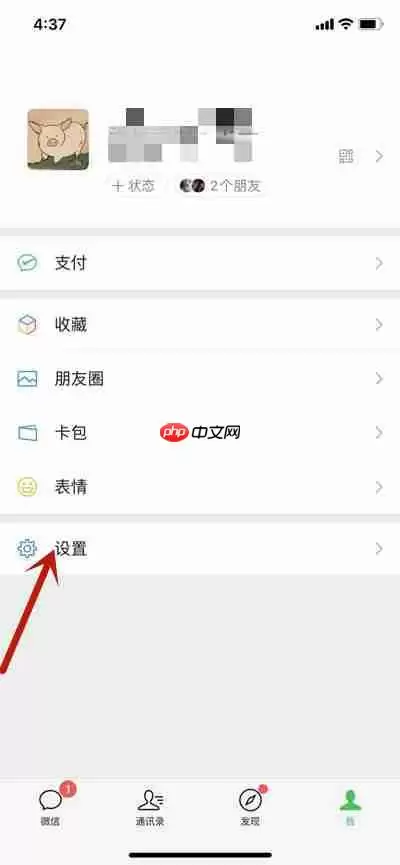 微信怎么设置别人添加你的方式