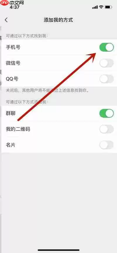 微信怎么设置别人添加你的方式