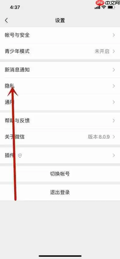 微信怎么设置别人添加你的方式