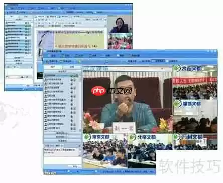企业视频会议软件选择技巧