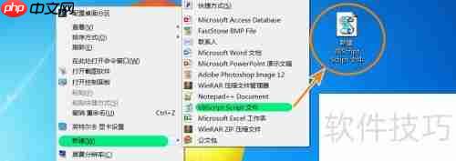 如何通过修改注册表添加新建VBS文件菜单项