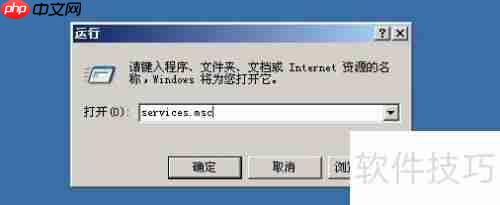 XP安全警报怎么关闭：解除安全警报通知的方法
