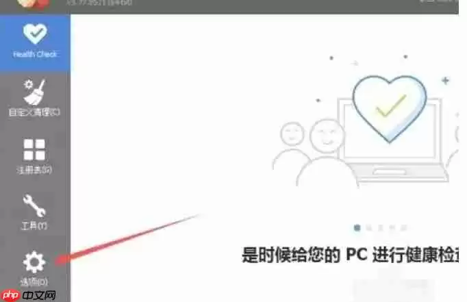 ccleaner怎么关闭自动更新?-ccleaner关闭自动更新的方法