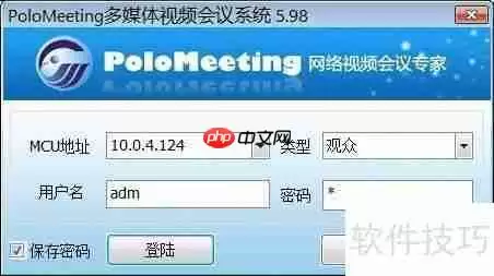 如何搭建局域网内的视频会议系统