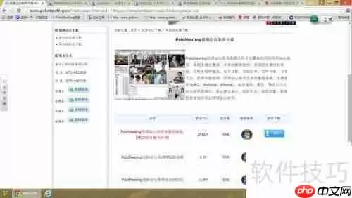 如何搭建局域网内的视频会议系统