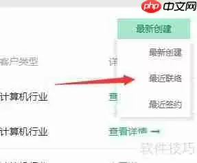 装修公司专用CRM软件功能分析