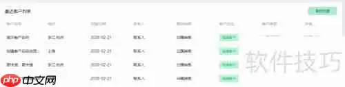 装修公司专用CRM软件功能分析