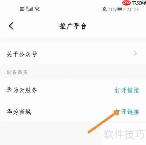 华为好望设备购买指南